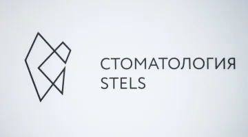 Стоматология Стелс изображение 11